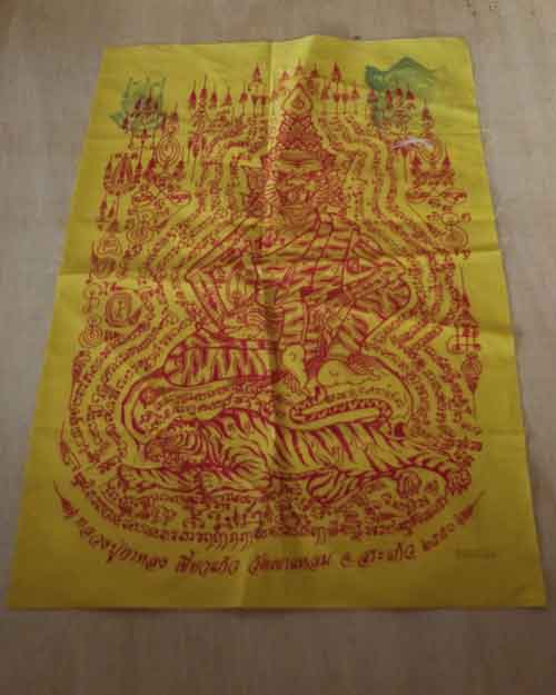 ผ้ายันต์ปู่เสือ หลวงปู่กาหลง สีเหลือง