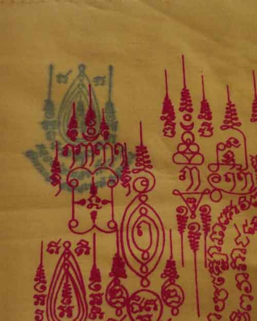 ผ้ายันต์ปู่เสือ หลวงปู่กาหลง สีเหลือง