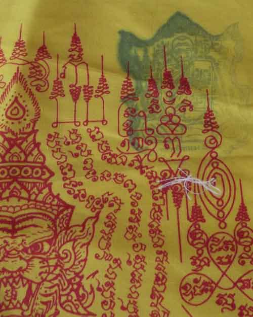 ผ้ายันต์ปู่เสือ หลวงปู่กาหลง สีเหลือง
