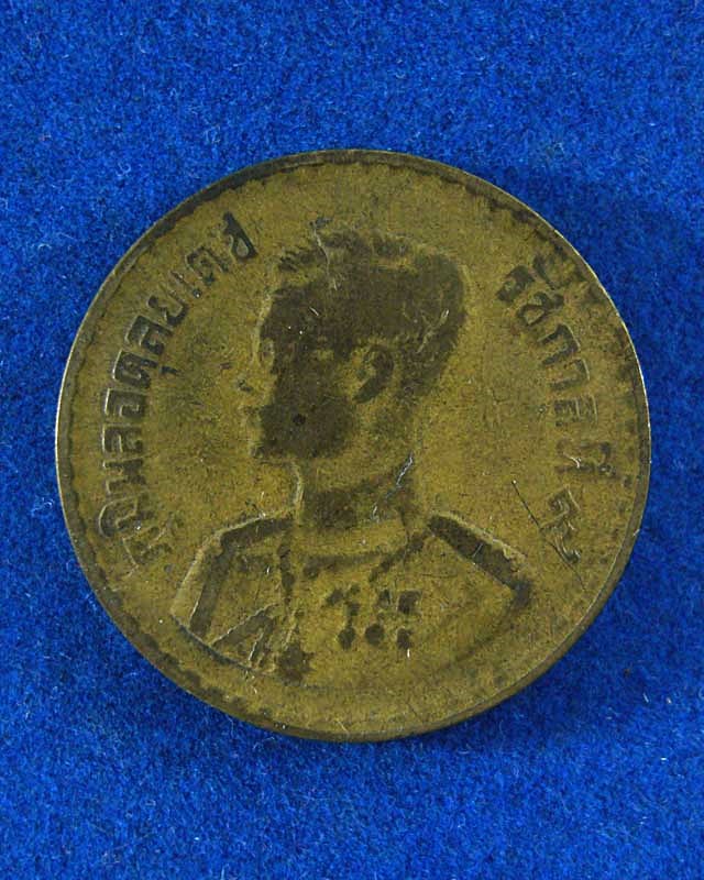 เหรียญ 50 สตางค์  ปี 2500