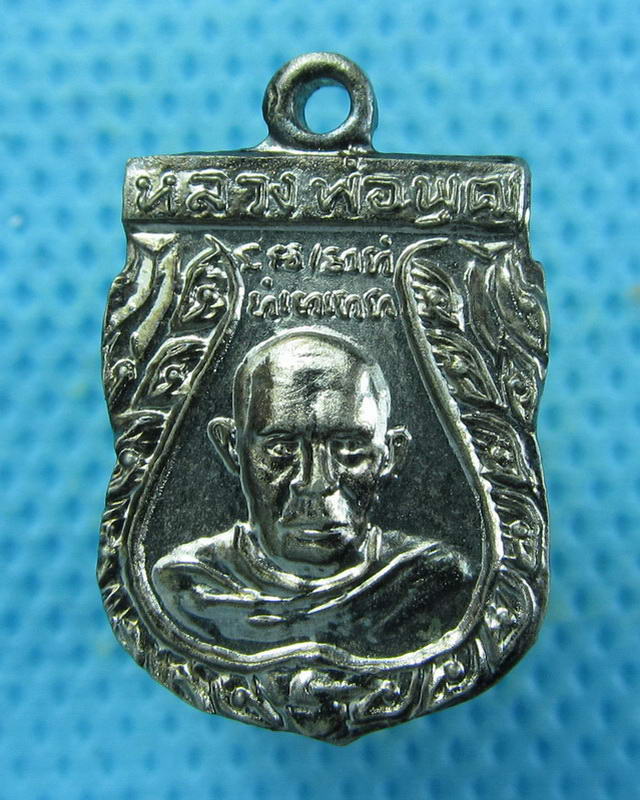 เหรียญเสมาเล็กหลวงพ่อพุฒ วัดกลาง อ่างทอง ปี2518..เริ่ม20บาท(27/09/57-96)
