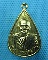 เหรียญหลวงพ่อปาน วัดบางนมโค หลังตราพระปรมาภิไธย ปี 2517 ..เริ่ม20บาท(27/09/57-101)