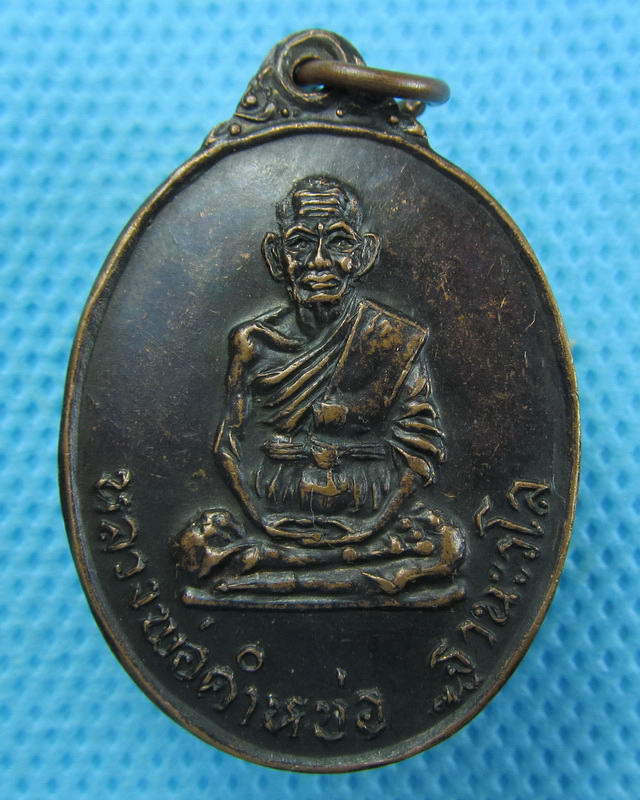 เหรียญหลวงพ่อคำหน่อ วัดป่านิโรจมรรดาไลย จ.สกลนคร..เริ่ม20บาท(27/09/57-108)