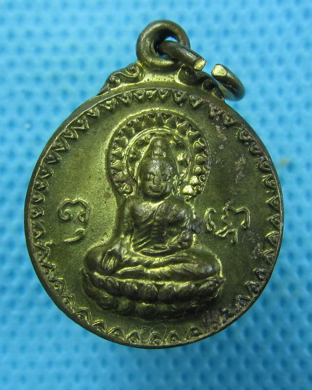 เหรียญพระพุทธนฤมิตร วัดดอน ปี2518 พิมพ์เล็ก..เริ่ม20บาท(27/09/57-112)