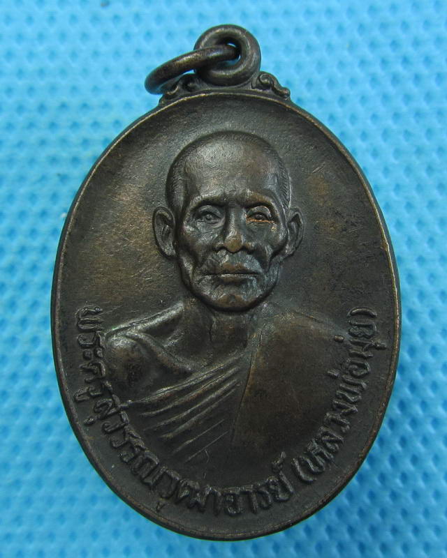 เหรียญหลวงพ่อมุ่ย วัดดอนไร่ ที่ระลึกงานครบรอบ 100 ปี *ปี 2532..เริ่ม20บาท(27/09/57-114)
