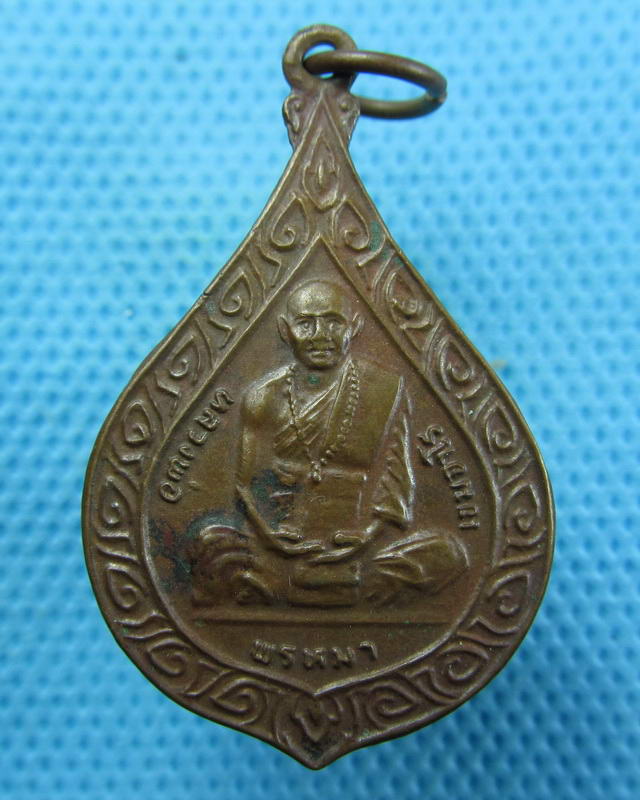 เหรียญหลวงพ่อพรหมมา เขมจาโร อุบลฯ..เริ่ม20บาท(27/09/57-118)