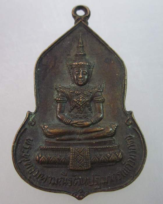 พระแก้วมรกต ธนาคารศรีนคร หลวงปู่ดู่ปลุกเสก