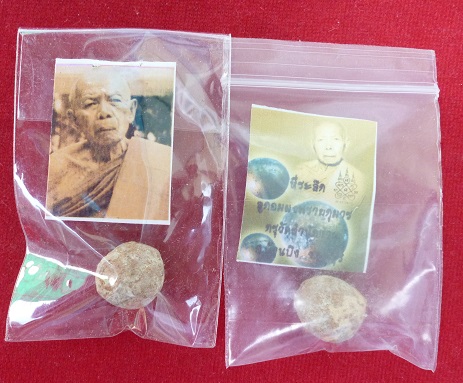  เคาะเดียว 400 บาท ลูกอมผงพรายกุมาร หลวงปู่ทิม วัดละหารไร่ กรุวัดสำนักขาม จำนวน 2 ลูก 