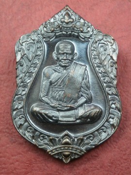 เหรียญเลื่อนสมศักดิ์ 111 ปี หลวงพ่อเงิน วัดบางคลาน เนื้อทองแดงรมดำ (แจกทาน) เลข 8035 สภาพสวยมาก