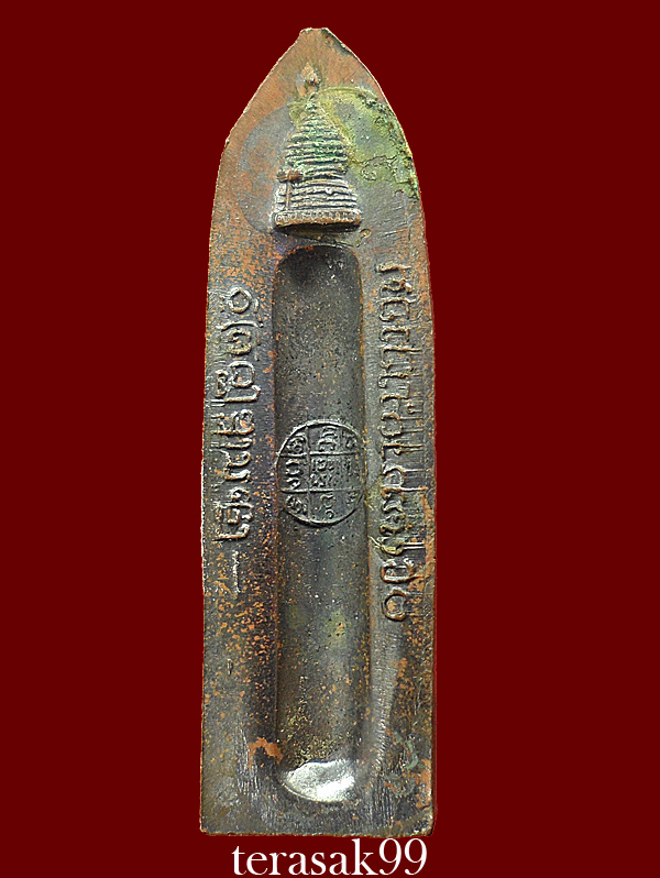 พระร่วงหลังรางปืน วัดพระธาตุดอยสุเทพ จ.เชียงใหม่ ปี15 เนื้อทองแดง พิมพ์เจดีย์นูน(นิยม)