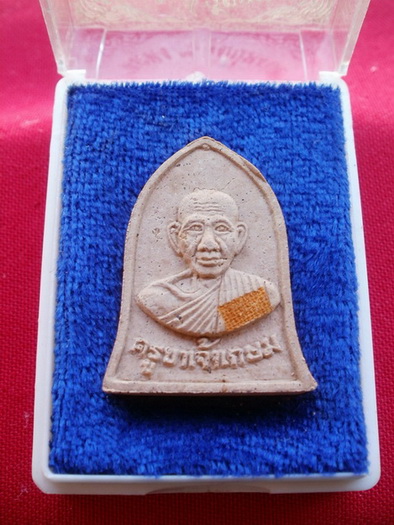 พระผง ๗ วัตถุมงคลหลวงพ่อเกษม เขมโก(067)
