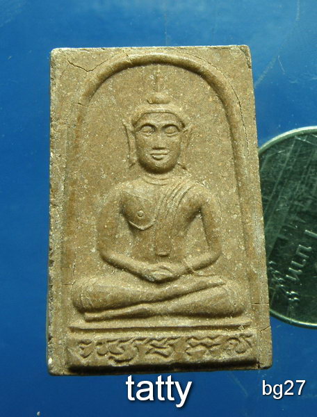 20 พระผงหลังยันต์ ไม่ทราบที่