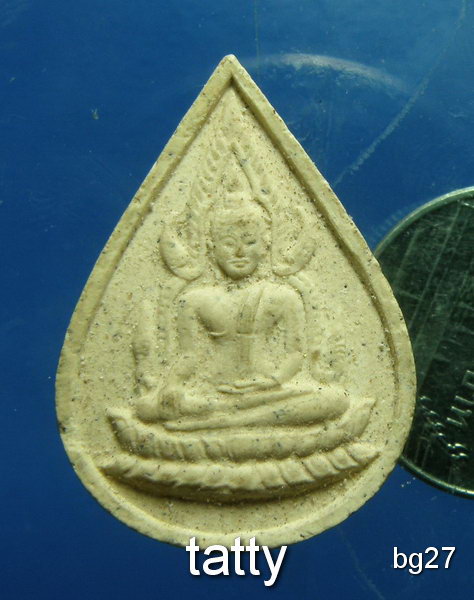 20 พระผงไม่ทราบที่