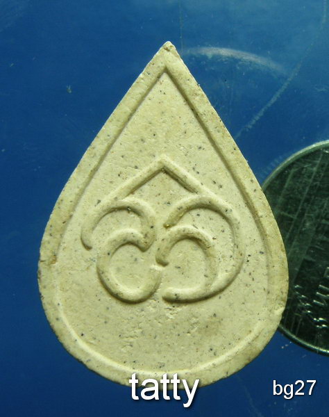 20 พระผงไม่ทราบที่