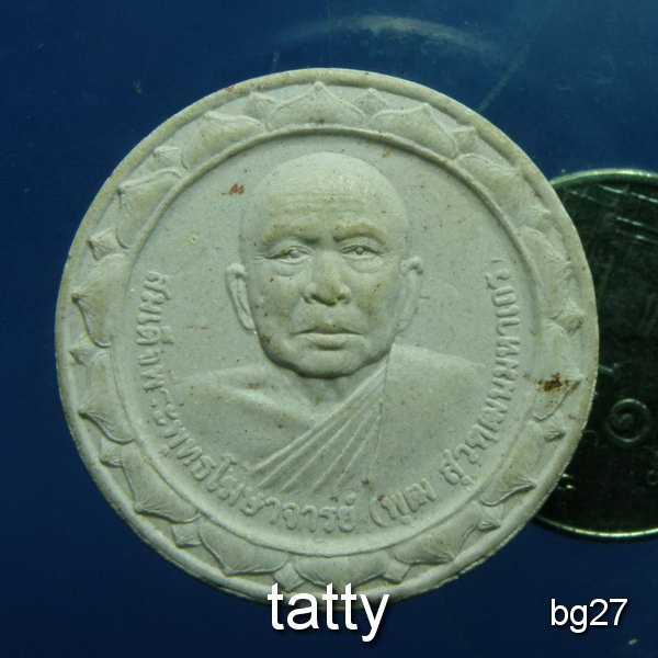 20 พระผงสมเด็จพระพุทธโฆษาจารย์(พุฒ) วัดสุวรรณารามราชวรวิหาร ศิษย์สังฆราชแพ