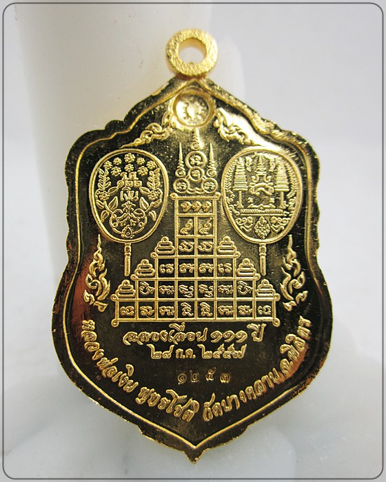 หลวงพ่อเงิน วัดบางคลาน รุ่น ฉลองเลื่อนสมณศักดิ์ 111 ปี เนื้อทองแดงกระไหล่ทองลงยาเขียว (หมายเลข 1253)