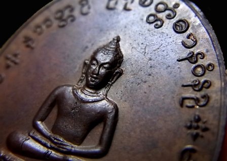 หลวงปู่เย่อ วัดอาษาสงคราม หลังจาร