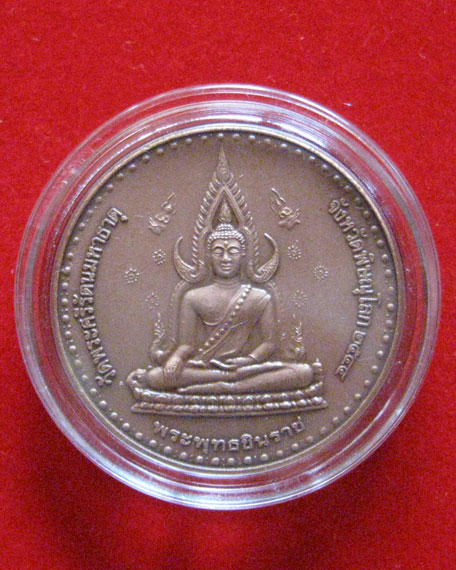 เหรียญพระพุทธชินราช หลังสมเด็จพระนเรศวรฯ ปี2544