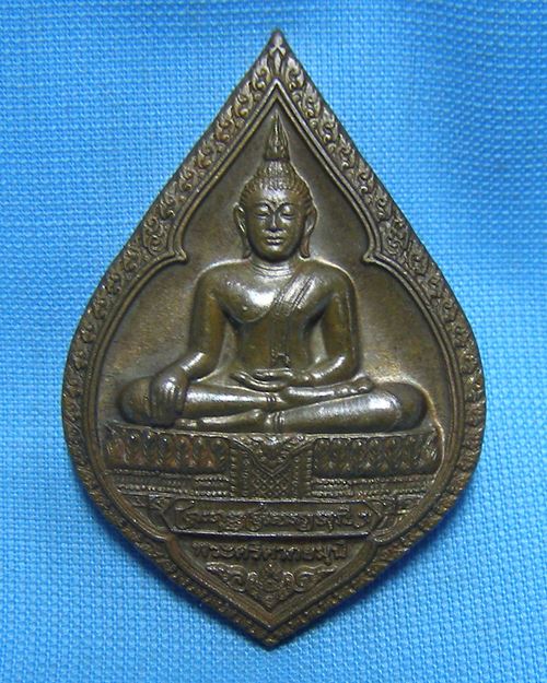 เหรียญพระศรีศากยมุนี ปี50 ตอกโค๊ต วัดสุทัศน์ เสาชิงช้า กทม.[2]