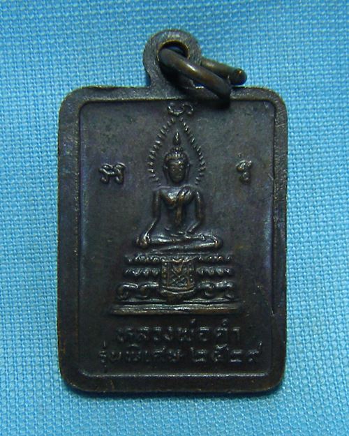 หลวงปู่เมฆ ปี29 วัดลำกระดาน มีนบุรี (ทันท่านปลุกเสก)