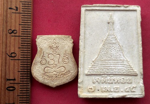 วัดใจเริ่ม 10 บ.ผงหลวงพ่อทองกลึง วัดเจดีย์หอย จ.ปทุมธานี ....AK580