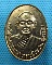 เหรียญหลวงพ่อสมชาย  วัดเขาสุกิม จ.จันทบุรี อายุครบ 67 ปี พ.ศ.2535..เริ่ม20บาท(28/09/57-123)