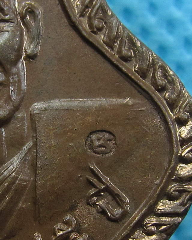 เหรียญอายุ75 ปี28 หลวงปู่ม่น วัดเนินตามาก ยกช่อฟ้าวัดหอมศีล. ..เริ่ม20บาท(28/09/57-124)