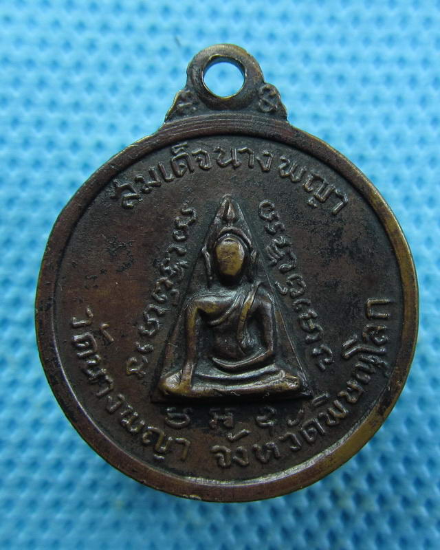 เหรียญสมเด็จสมเด็จพระวันรัต หลัง พระนางพญา ปี 14เนื้อทองแดง..เริ่ม20บาท(28/09/57-140)