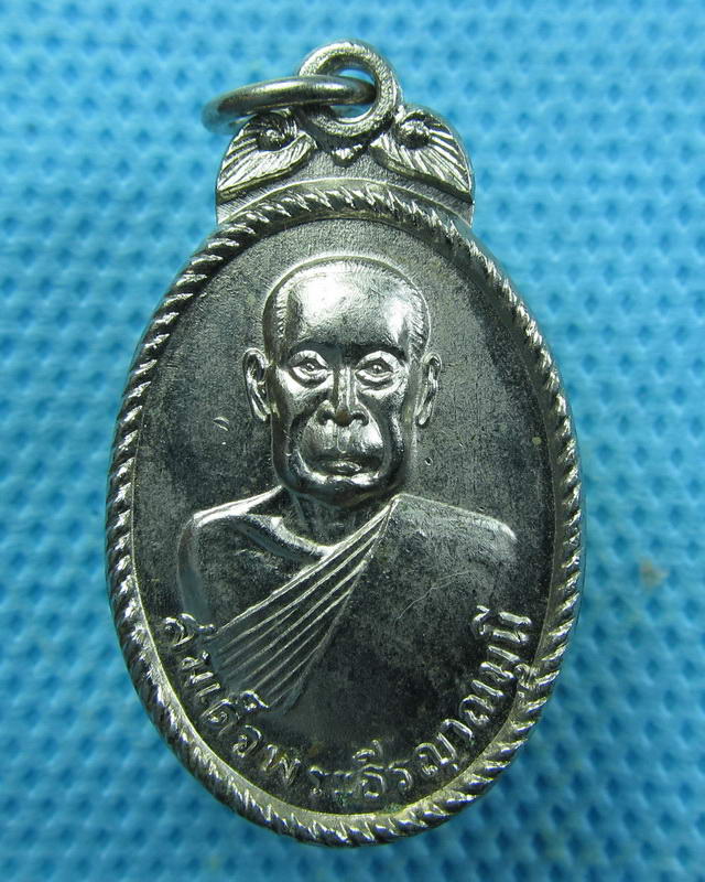 เหรียญสมเด็จพระธีรญาณมุนี วัดตาลเดียว ชัยภูมิ.  ..เริ่ม20บาท(28/09/57-145)
