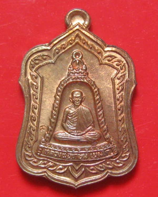  เหรียญ มณฑป รุ่น แจกทาน หลวงพ่อ เกษม เขมโก สุสานไตรลักษณ์ จ.ลำปาง ปี 2538 เนื้อทองแดง ตอกโค้ด พร้อม