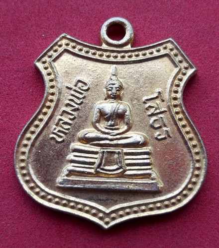 วัดใจเริ่ม 10 บาท กับ เหรียญหลวงพ่อพุทธโสธร ..AK207