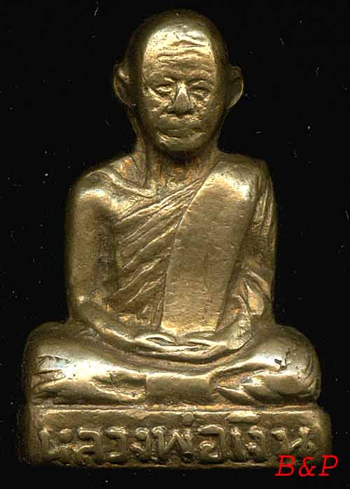 *รูปเหมือนปั๊ม อุดกริ่ง รุ่นแรก..ลพ.เงิน วัดดอนยายหอม(กกตาล) ปี๐๖*