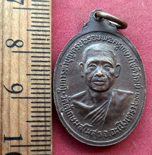 วัดใจเริ่ม 10 บาท กับ เหรียญหลวงพ่อพุทธโสธร ..AK342