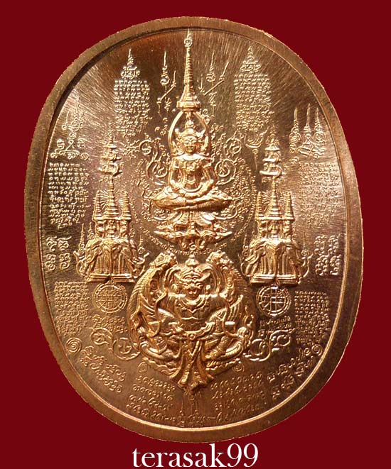 เหรียญระเบิด มหายันต์ พิมพ์พระนเรศวรมหาราช(นั่ง) รุ่นปราบไพรี อริศตรูพ่าย (F2)