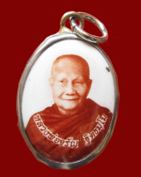 ล็อกเก็ต รุ่นพรหมบันดาล หลวงพ่อจรัญ วัดอัมพวัน
