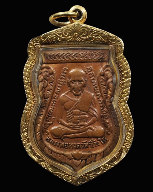 เหรียญหลวงปู่ทวด รุ่นสาม ปี 04 บล็อคสามขีดใน กิ่งไผ่