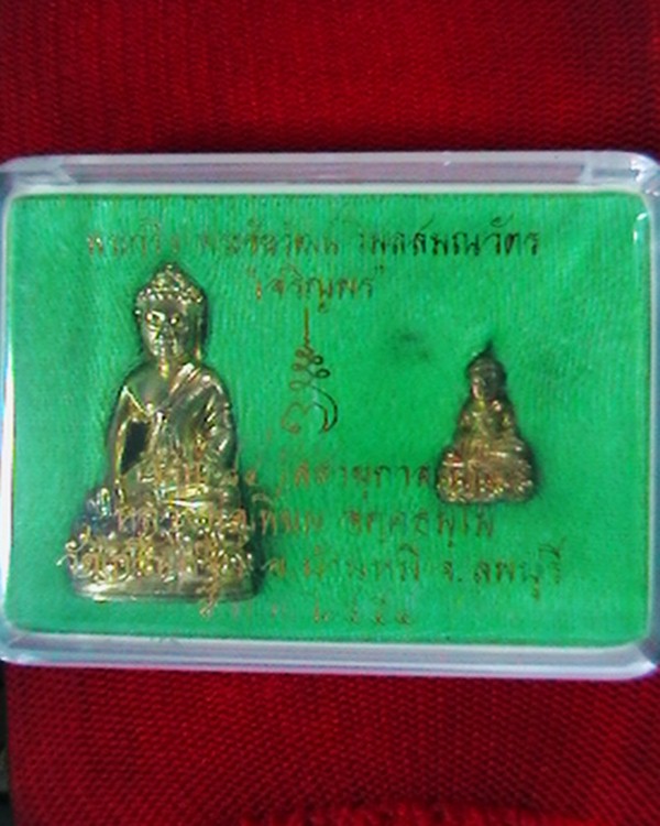กริ่ง+พระชัยวัฒน์ หลวงพ่อเพี้ยน วัดเกริ่นกฐิน รุ่นเจริญพร  ๗รอบ ปี ๕๔ ครบชุด พร้อมกล่องเดิม