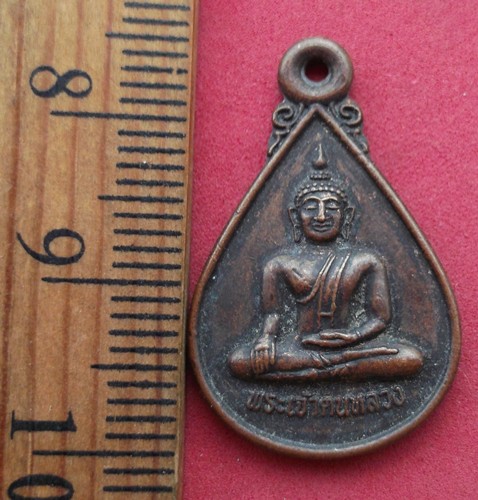วัดใจเริ่ม 10 บาท กับ เหรียญพระเจ้าตนหลวง วัดศรีโคมคำ จ.พะเยา ..AK613