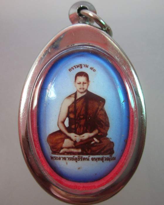 ล็อคเก็ตพระอาจารย์สุธีรัตน์ วัดพระพุทธบาทเขาพนมดิน  จ สุรินทร์