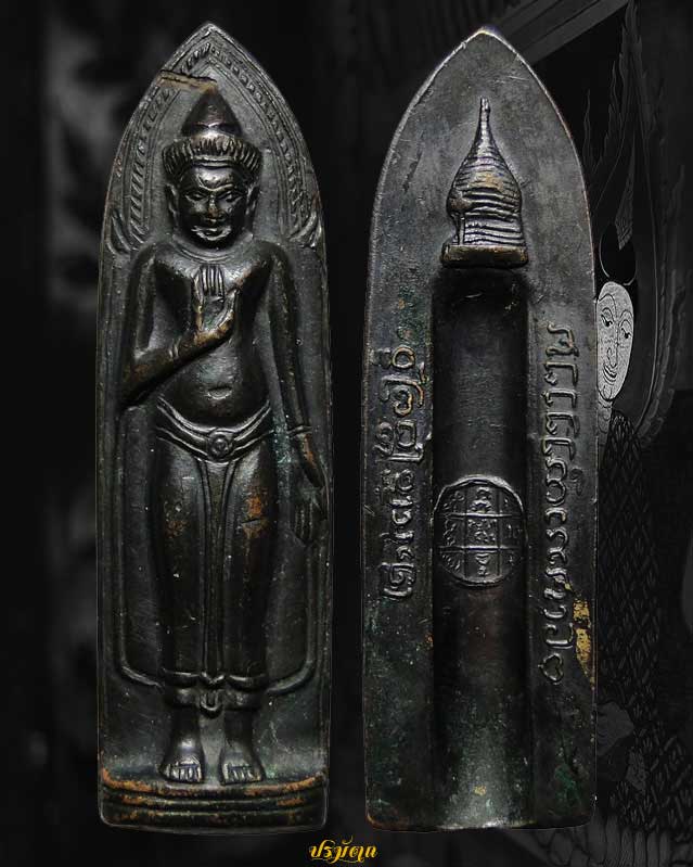 พระร่วงหลังรางปืน วัดพระธาตุดอยสุเทพ จ.เชียงใหม่ สร้างเมื่อปี2515 องค์ที่ 19