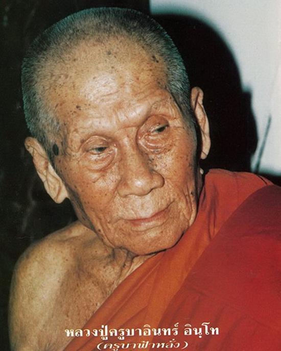 รูปเหล่อครูบาอิน วัดฟ้าหลั่ง นวโลหะ ปี 39