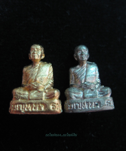 รูปหล่อหลวงตาบุญหนา รุ่นเจริญสุข ปี 51