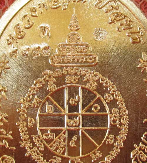 เหรียญ หลวงพ่อคูณ รุ่น เมตตามหาบารมี (เเยกจากชุดกรรมการครึ่งองค์) เนื้อทองเเดงผิวไฟ หมายเลข 9445