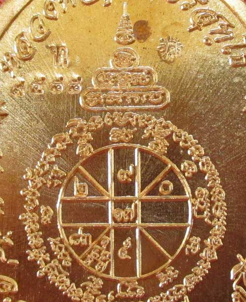 เหรียญ หลวงพ่อคูณ รุ่น เมตตามหาบารมี (เเยกจากชุดกรรมการครึ่งองค์) เนื้อทองเเดงผิวไฟ หมายเลข 9488