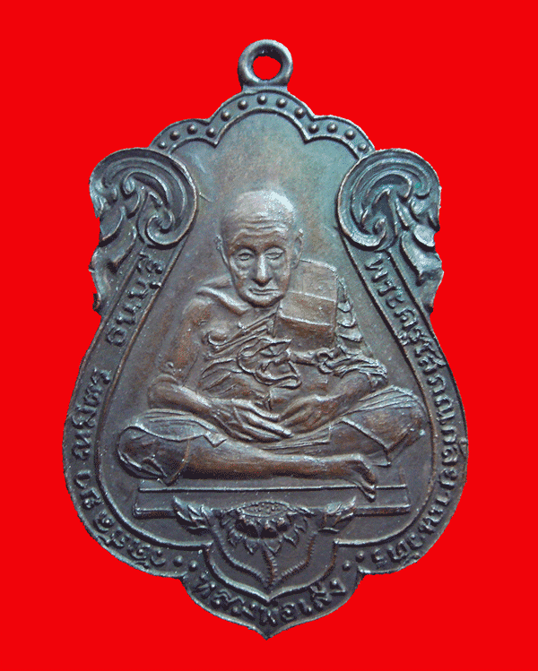 เหรียญหลวงพ่อเส่ง (พระครูโสภณ กัลยาณุวัตร) วัดกัลยาณมิตร เนื้อทองแดง รุ่นสร้างเมรุ (CA_165)