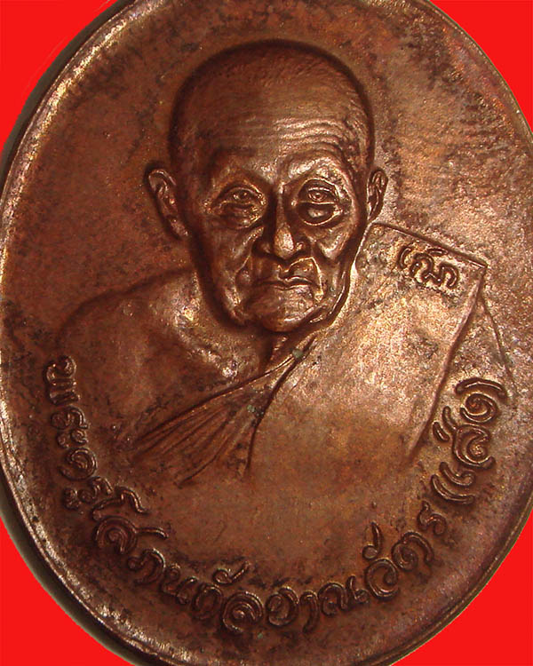 เหรียญหลวงพ่อเส่ง (พระครูโสภณ กัลยาณุวัตร) วัดกัลยาณมิตร รุ่นพิเศษ เนื้อทองแดง (CA_169)