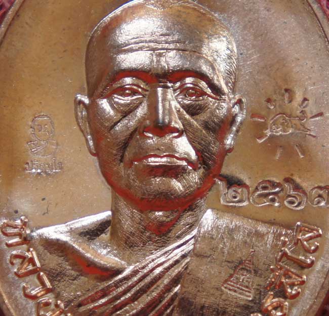 เหรียญเจริญพร บน หลวงพ่อทอง วัดพระพุทธบาทเขายายหอม จ.ชัยภูมิ หลวงพ่อคูณอฐิตฐานจิต 3 วาระเนื้อทองแดงผ