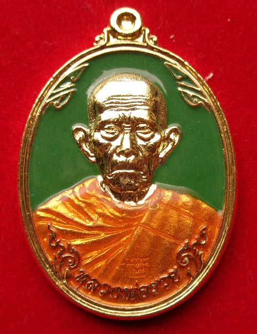 เหรียญซื้อที่ดินปี ๕๗  หลวงพ่อรวย วัดตะโก จ.อยุธยา เนื้อกะไหล่ทองลงยาสีเขียว  สร้าง 199  มีโค๊ด+หมาย