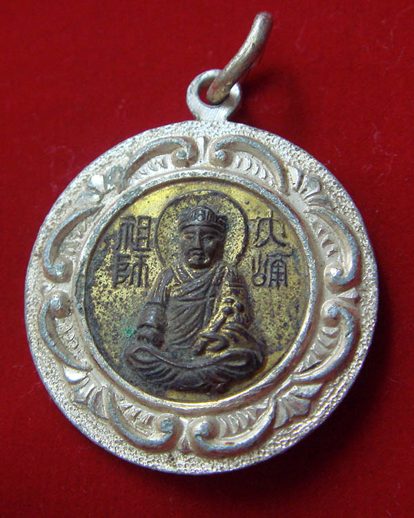 เหรียญไต้ฮงกง รุ่น 2 พิมพ์เล็ก เนื้ออลูมิเนียม กะไหล่ทอง ปี 2500 กรุงเทพฯ (CA_303)