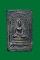 พระสมเด็จปรกโพธิ์เนื้อผงใบลาน หลวงพ่อเงิน วัดดอนยายหอม จ.นครปฐม 
